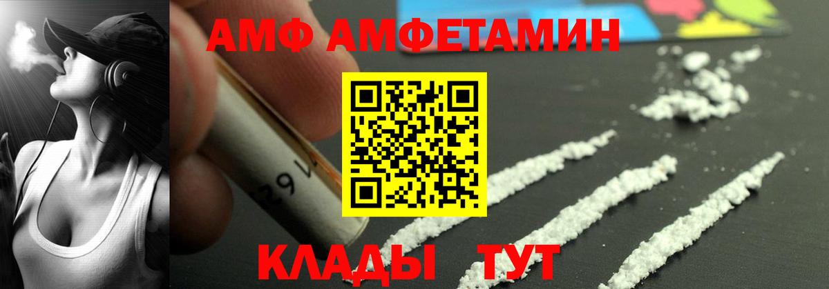 АМФ 98% Новотроицк
