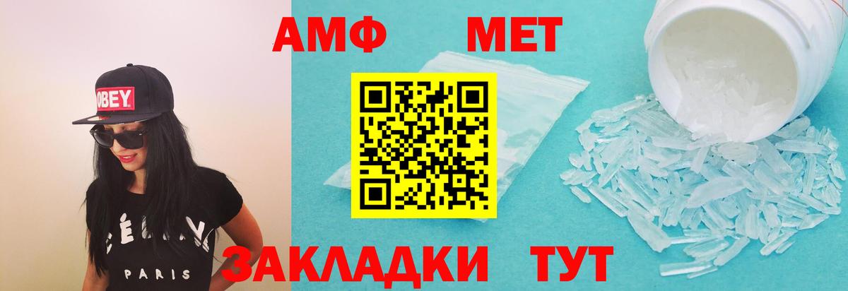 АМФ 97%  АМФЕТАМИН  Новотроицк  АМФЕТАМИН  даркнет состав  Вход с VPN 