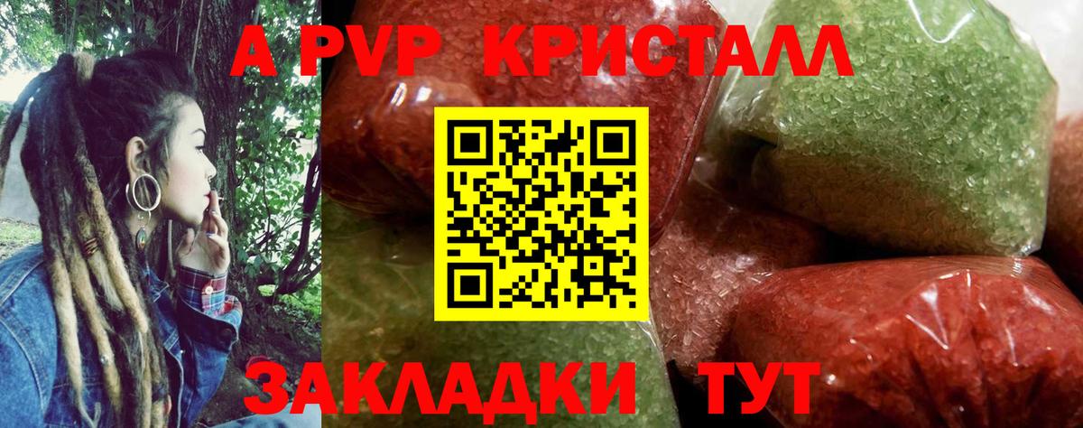 Alpha PVP СК КРИС  Вход с VPN  Новотроицк  А ПВП Соль 