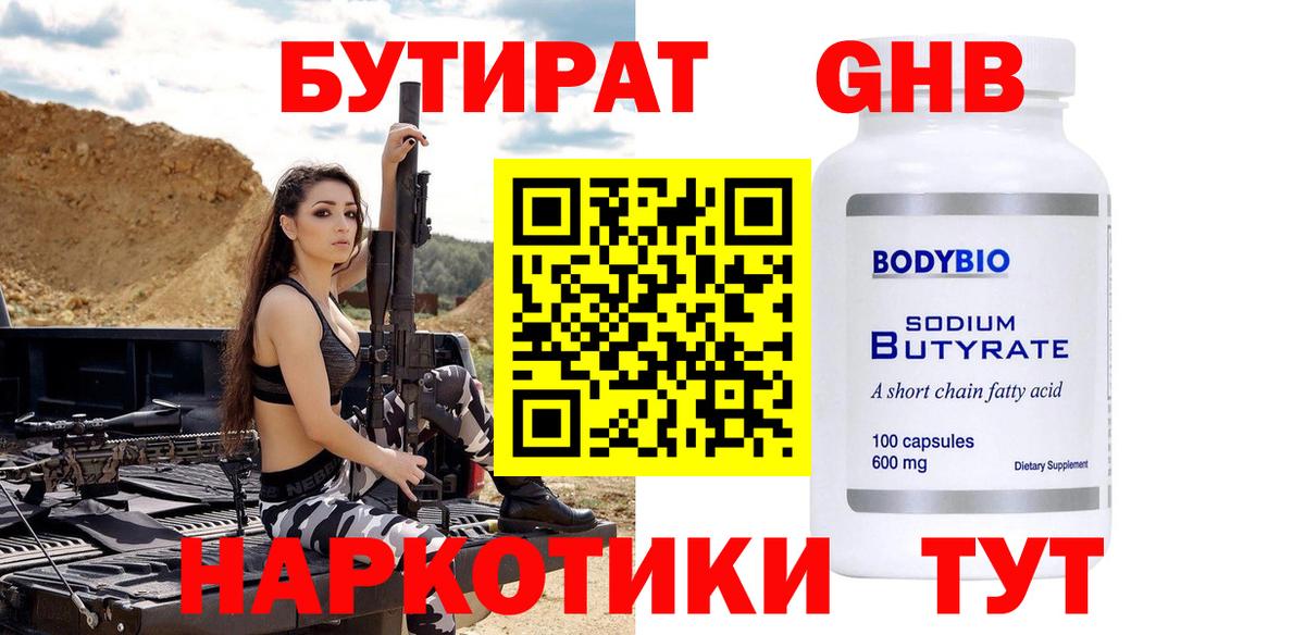 МЕТАМФЕТАМИН Новотроицк