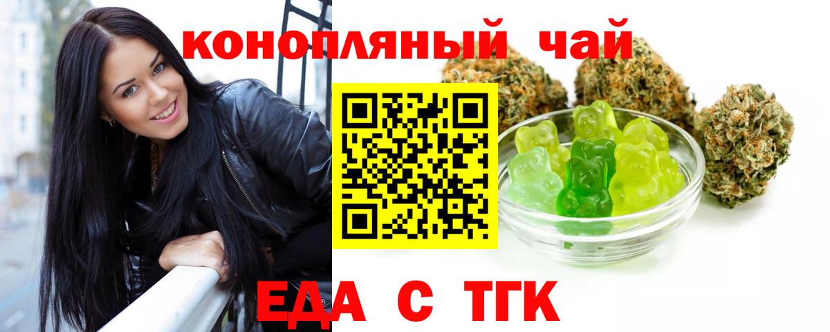 Новотроицк  Canna-Cookies марихуана  Вход с VPN 