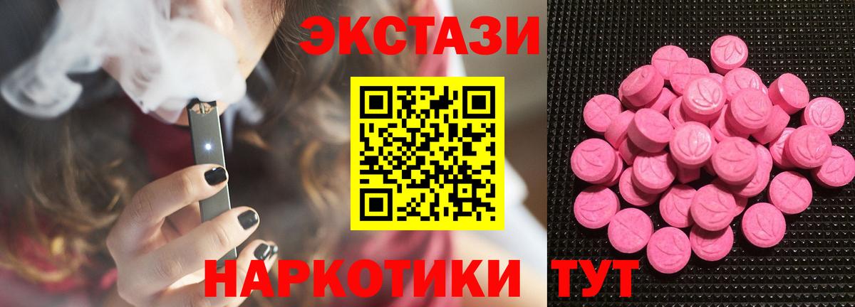 ЭКСТАЗИ VHQ Новотроицк