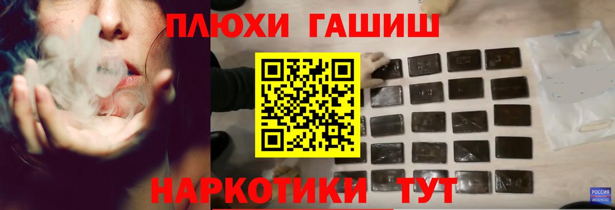 ГАШИШ хэш Новотроицк