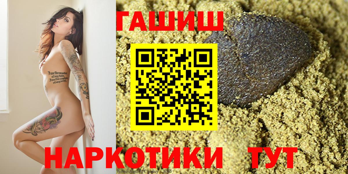 ГАШИШ Premium  Гашиш  Новотроицк  Вход с VPN  ГАШ VHQ 