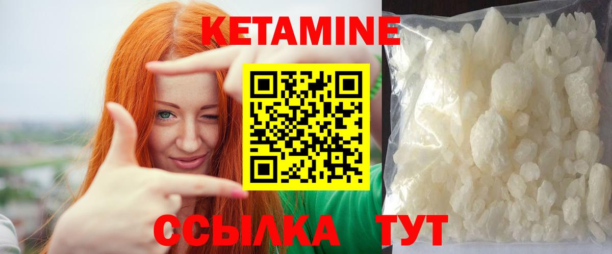 даркнет состав  Вход с VPN  Кетамин ketamine  Новотроицк  КЕТАМИН ketamine 