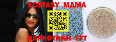 экстази Жуковский
