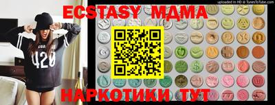 экстази Жуковский