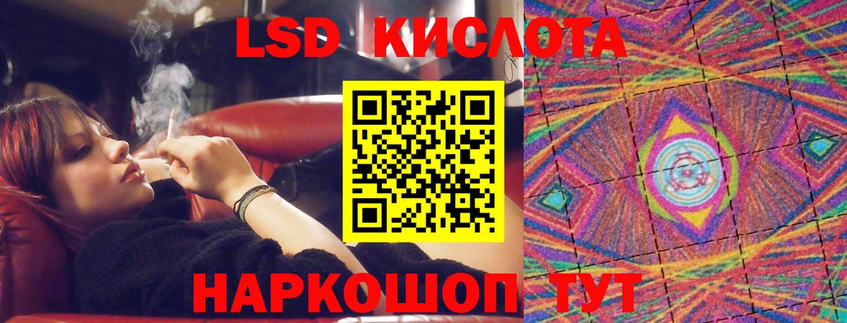 Лсд 25 экстази кислота  Вход с VPN  LSD-25 экстази  Новотроицк 