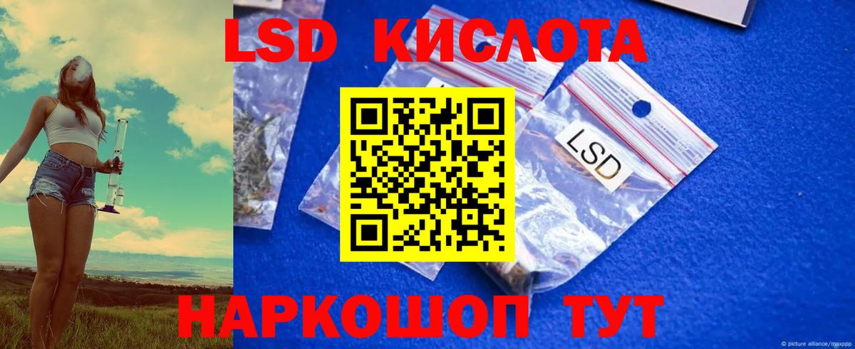 ЛСД экстази ecstasy Новотроицк