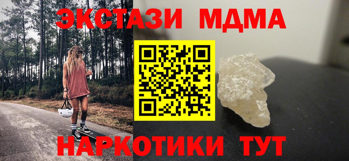 МДМА молли Новотроицк