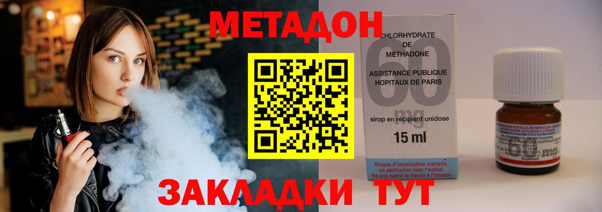 Новотроицк  Метадон кристалл  Метадон кристалл  Вход с VPN 