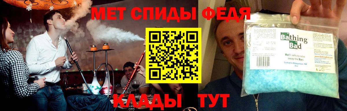 Метамфетамин  МЕТАМФЕТАМИН Methamphetamine  Вход с VPN  Новотроицк 