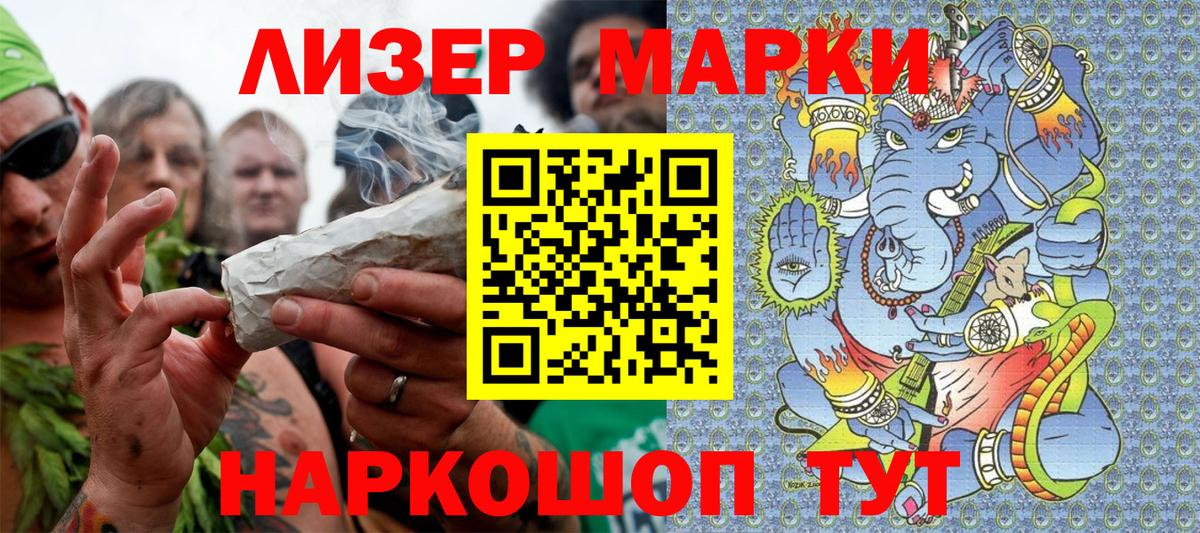 Новотроицк  Марки N-bome  Марки 25I-NBOMe 1,5мг  Вход с VPN  Марки 25I-NBOMe 1,5мг 