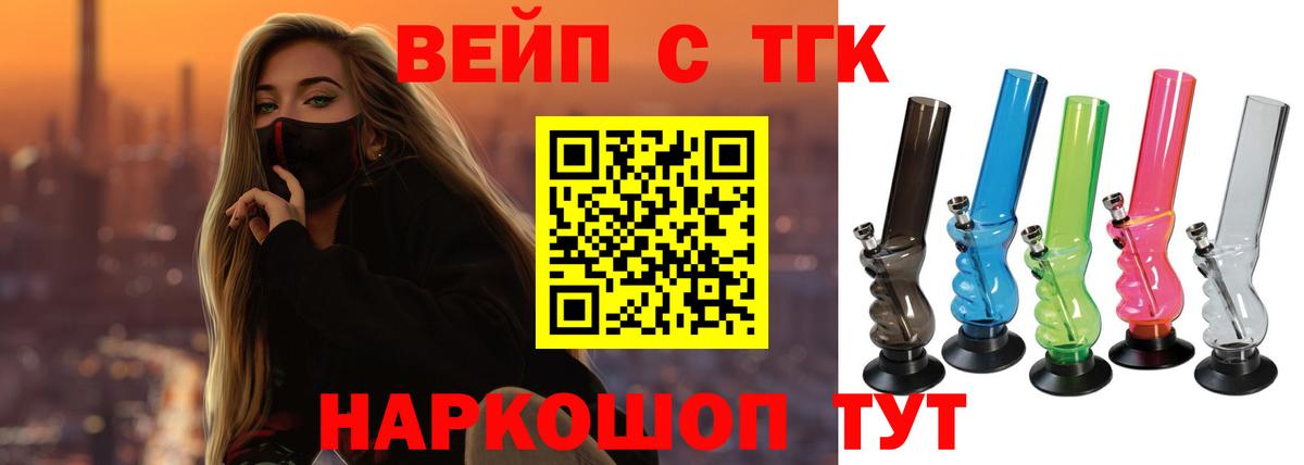 Дистиллят ТГК гашишное масло Новотроицк