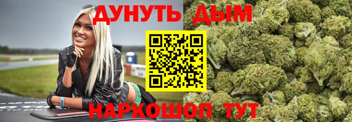 МАРИХУАНА THC 21% Новотроицк